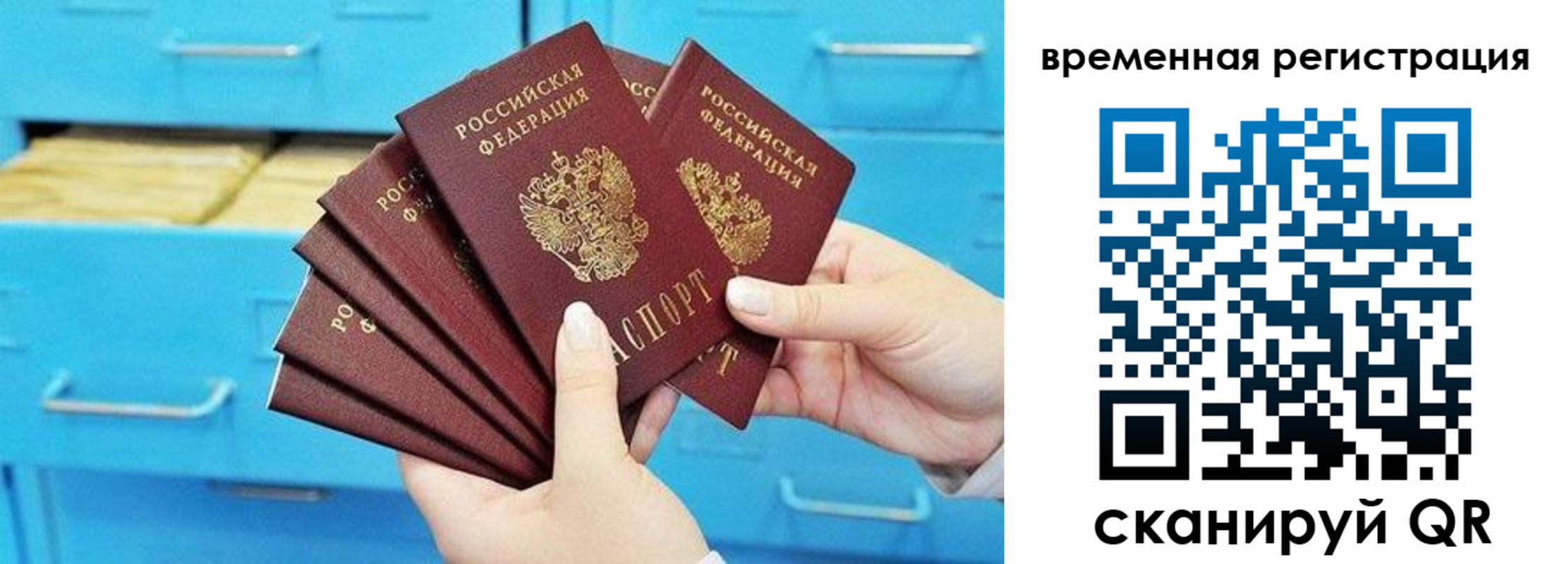 временная регистрация адрес в Болотном