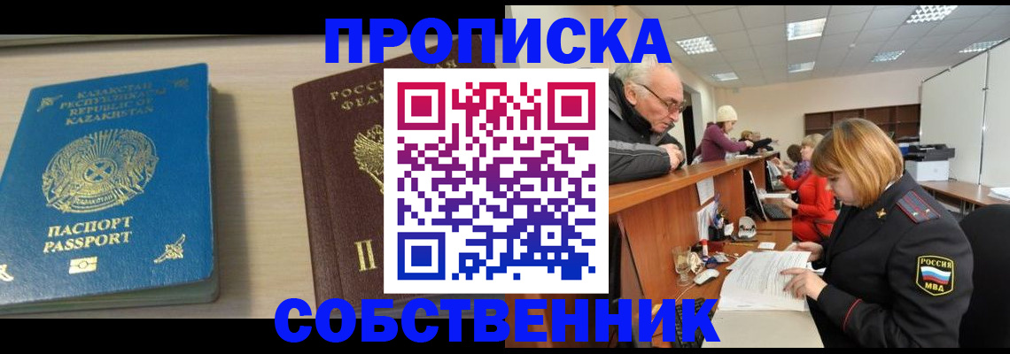 временная регистрация для всех в Болотном