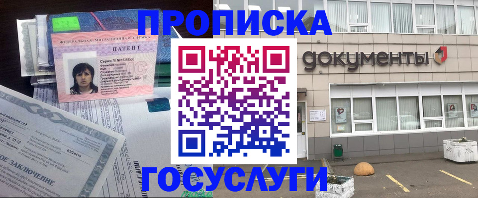 временная регистрация для всех в Болотном