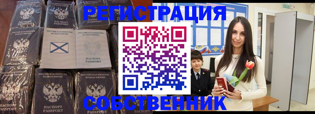 временная регистрация для школы в Болотном