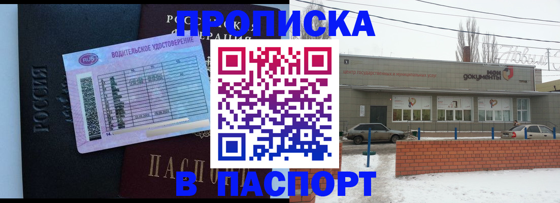 временная регистрация госуслуги в Болотном