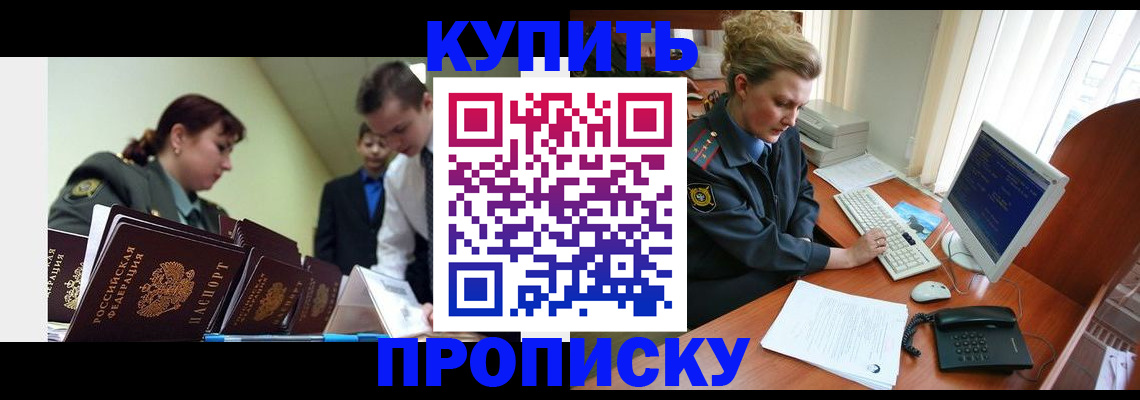временная регистрация недорого в Болотном