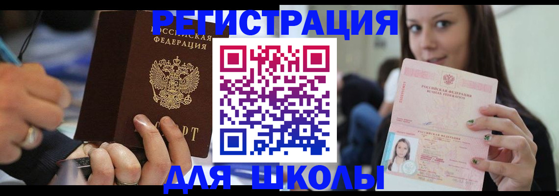 прописка законно в Болотном