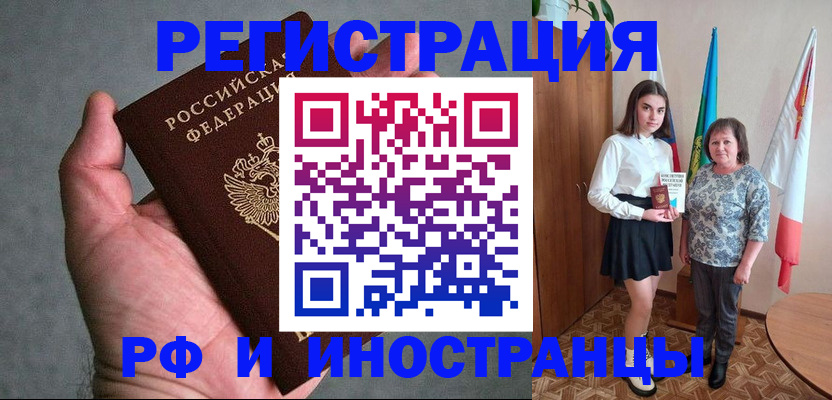 прописка в квартире в Болотном