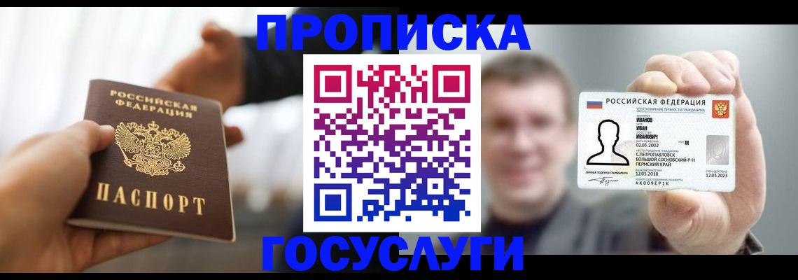 временная регистрация гарантия в Болотном