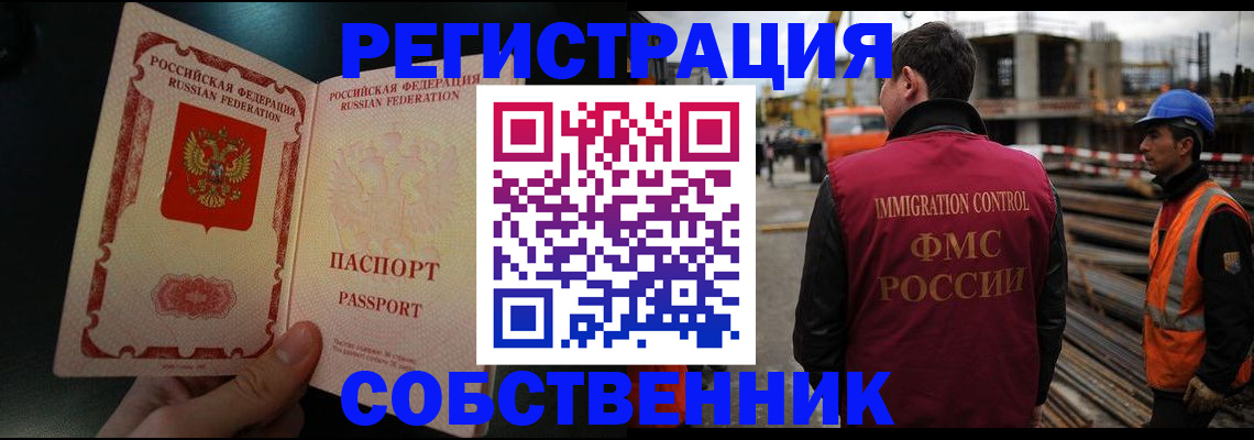 временная регистрация гарантия в Болотном
